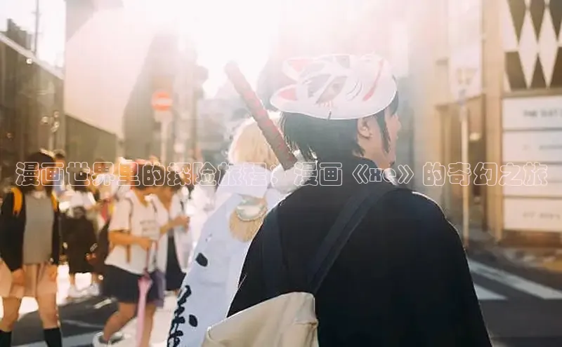 樱花动漫-专注好看的动漫大全门户网